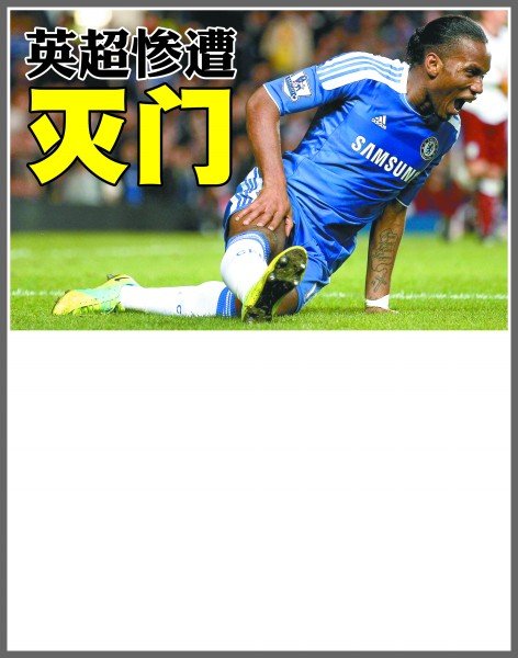 了一脚极具 了一脚极具